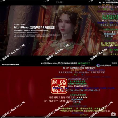 苹果CMS视频弹幕播放器 觅知ART弹幕播放器全新UI MizhiPlayer多功能播放器