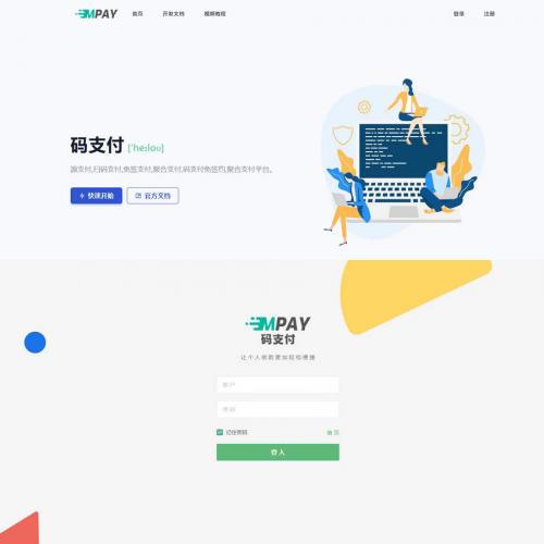 全新版本码支付个人免签支付系统源码 ThinkPHP框架开发