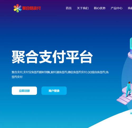 2024年十月份易支付最新版源码去授权版本