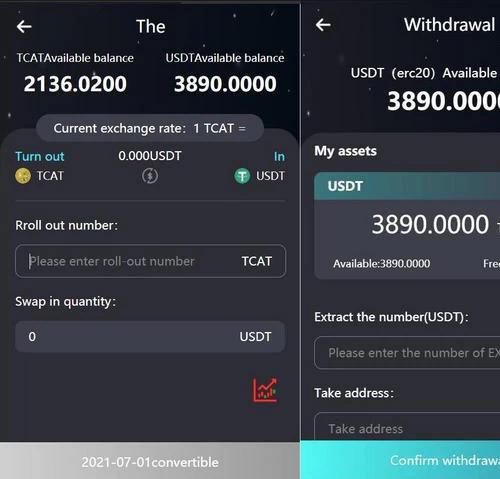 2024 新版H5打包版双语言虚拟系统 USDT支付