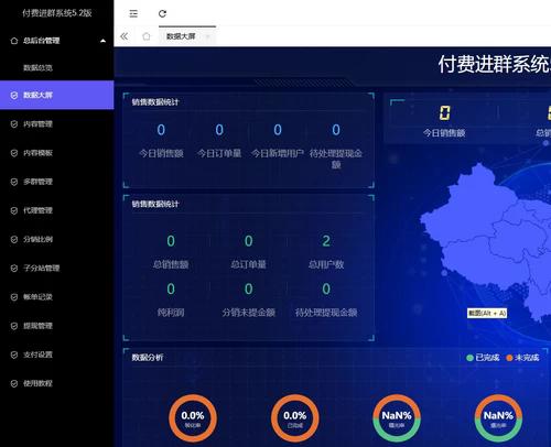 付费进群V5版本首发源码