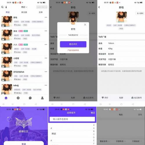 某站价值3000的仿SOUL社交友附近人婚恋约仿陌陌APP源码系统