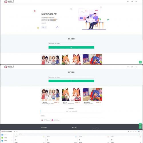一款强大的api管理系统Storm Core API_V1.1免授权源码分享