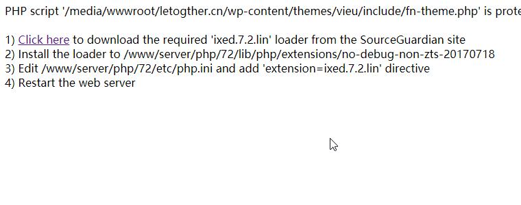 解决PHP script * is protected by SourceGuardian